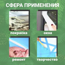 Малярная лента Альянс малярный скотч, 19мм*25м., 1 шт.